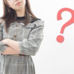 結婚相談所でみじめさを感じた時の対処法と理由☆徳島地域密着EMIイーエムアイ婚活結婚相談所お見合い