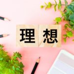 (徳島)結婚相談所　好印象な紹介カードの書き方☆徳島地域密着EMI(イーエムアイ)結婚相談所お見合い