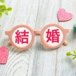 (徳島)結婚相談所　お見合い成功のコツは？攻略法☆徳島地域密着EMI(イーエムアイ)結婚相談所お見合い