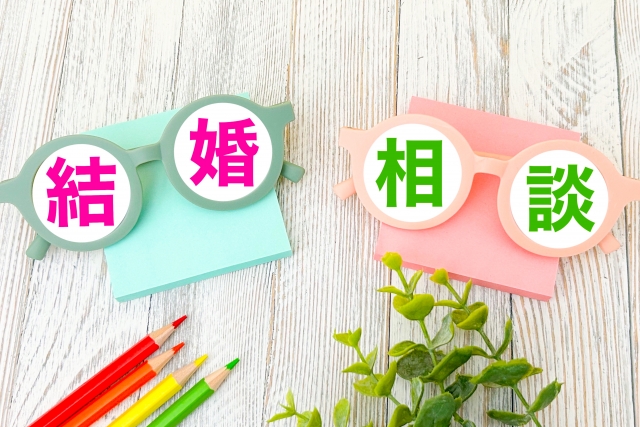 (徳島)結婚相談所 お見合い成功のコツは?攻略法☆徳島地域密着EMI(イーエムアイ)結婚相談所お見合い